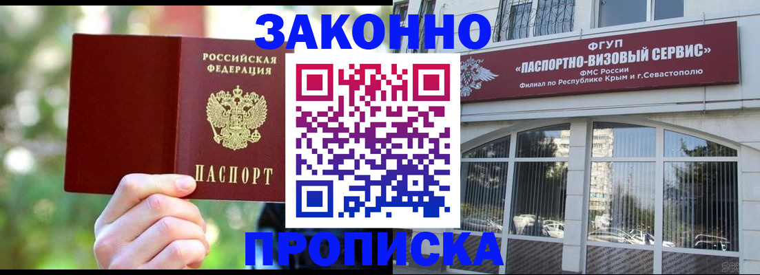 временная регистрация гарантия в Александрове