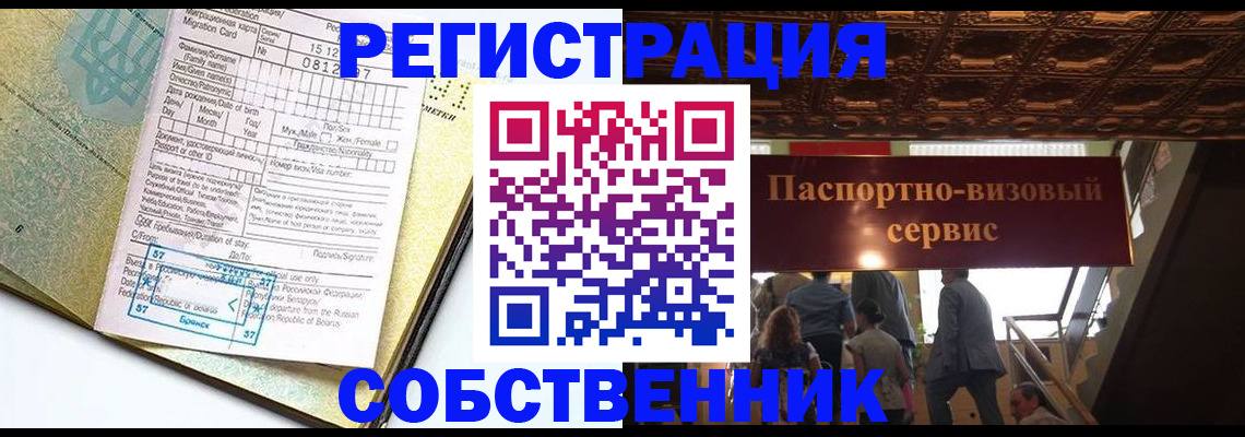 прописка для работы в Александрове